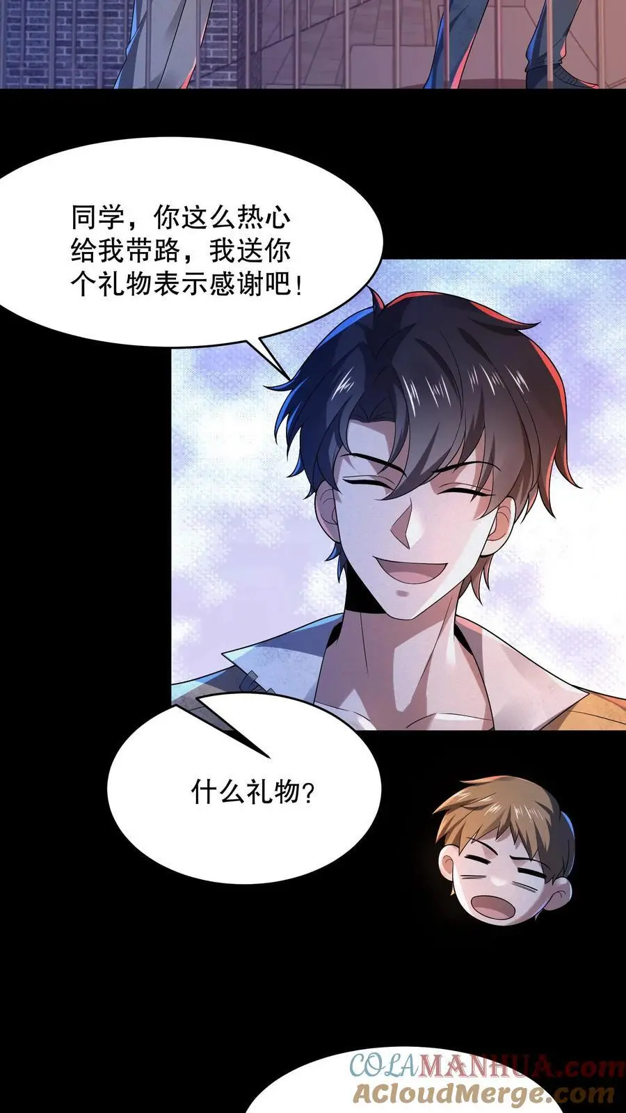 第57话 送你见佛祖22