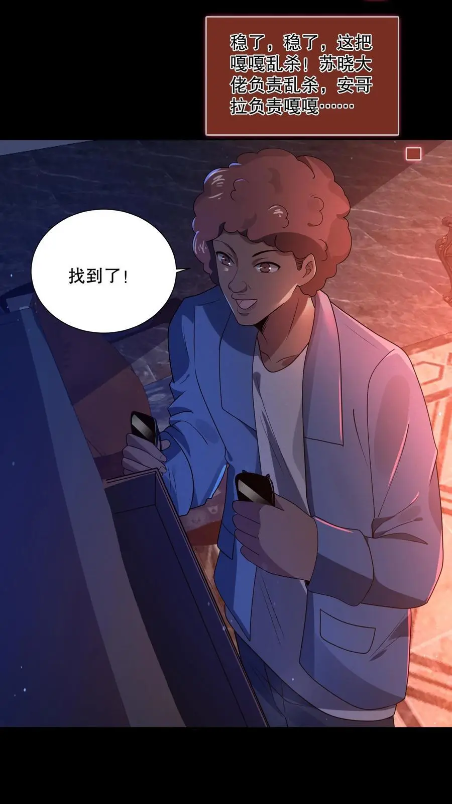 第77话 双人副本开启13