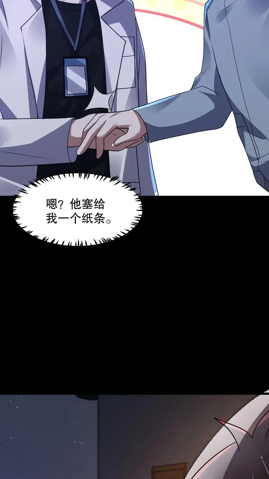 第89话 你还挺勇的嘛27