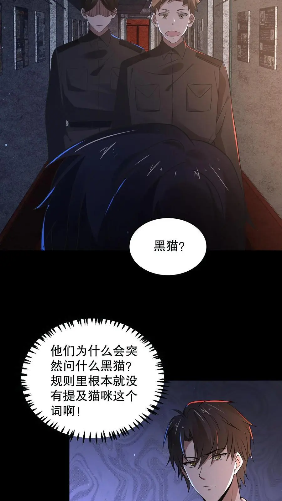 第164话 真相令人宫寒27