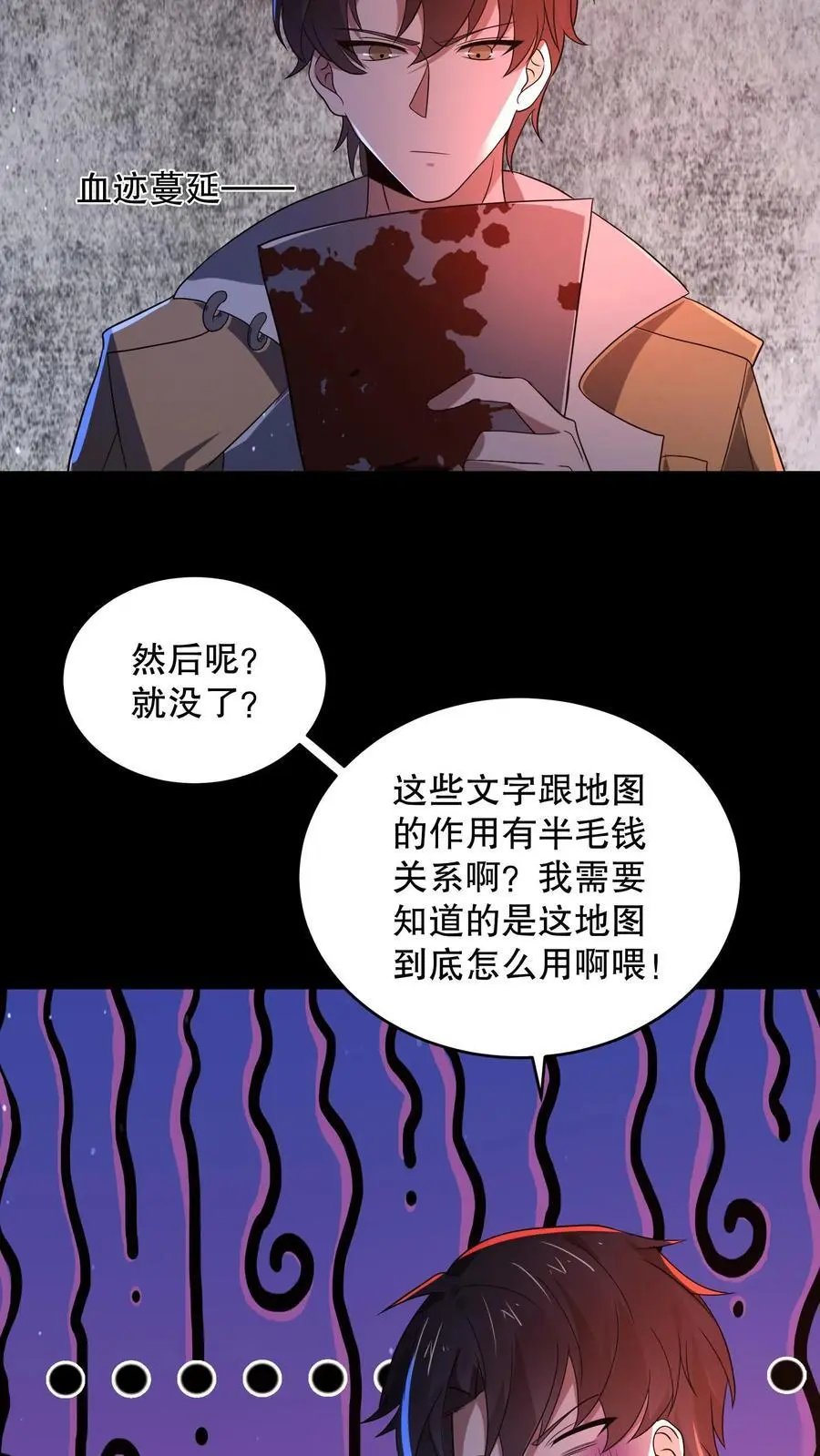 第176话 还是AK方便啊29