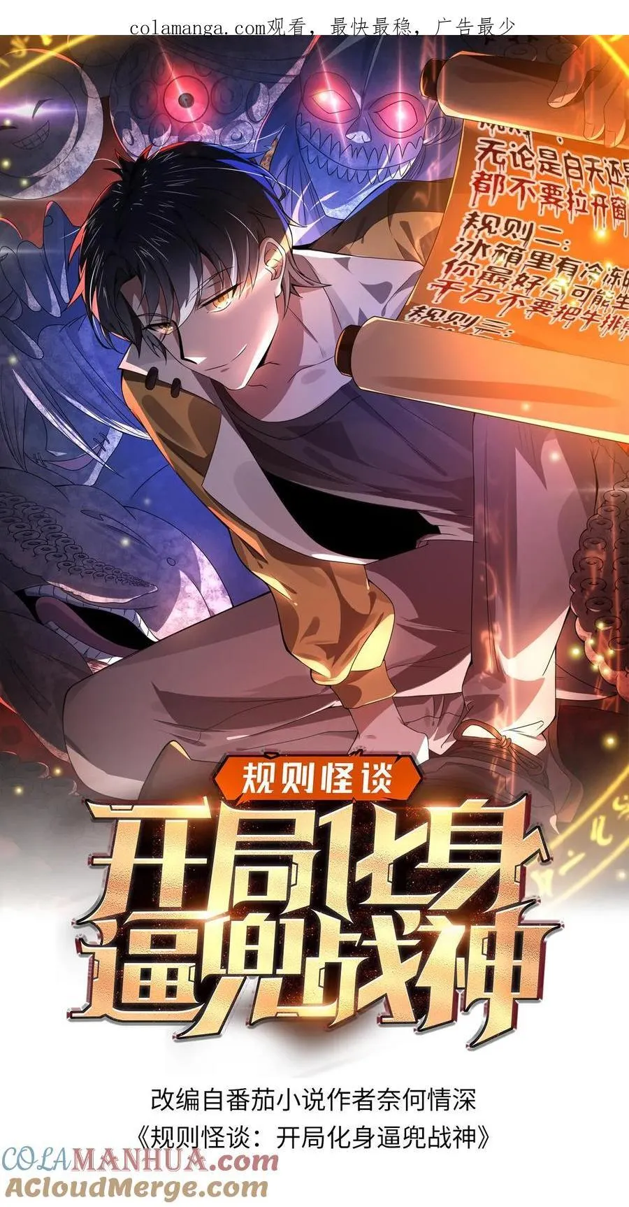 第185话 带着加特林出门0