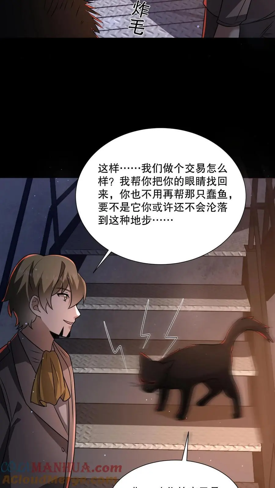 第117话 鱼被忽悠瘸了16