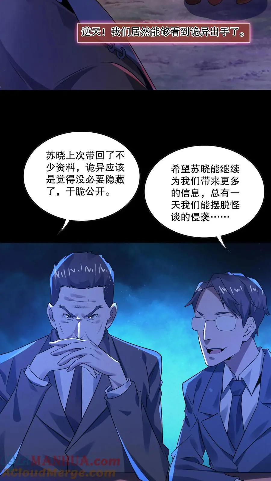 第33话 成为食物16