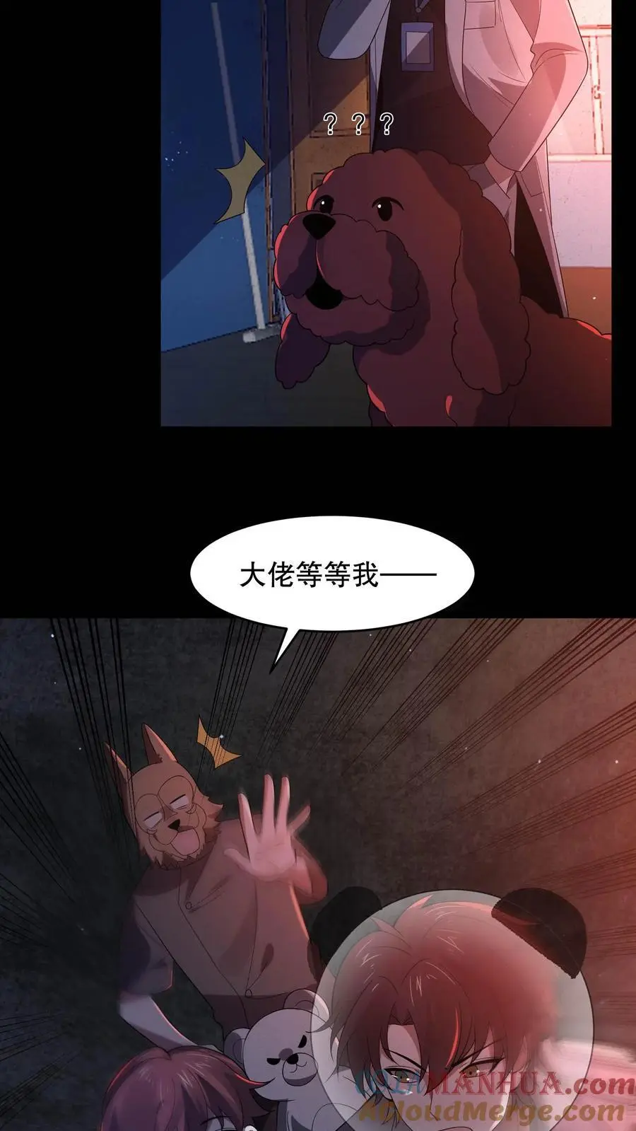 第101话 快去负一楼！12
