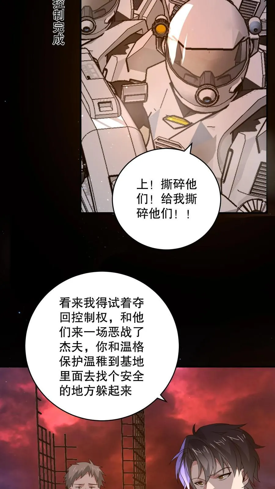 第202话 给我撕碎他们15