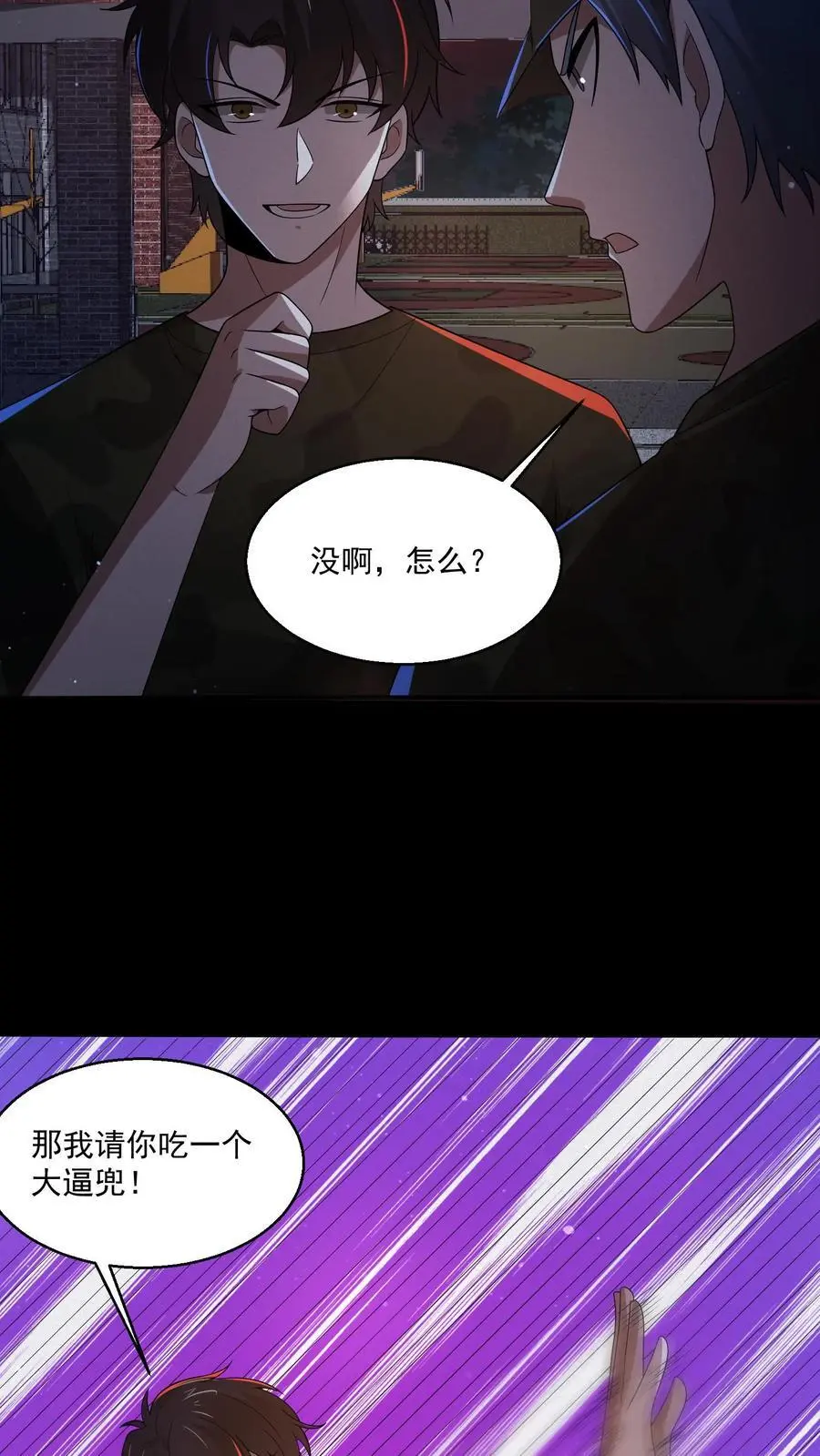 第152话 教官竟然忏悔了11