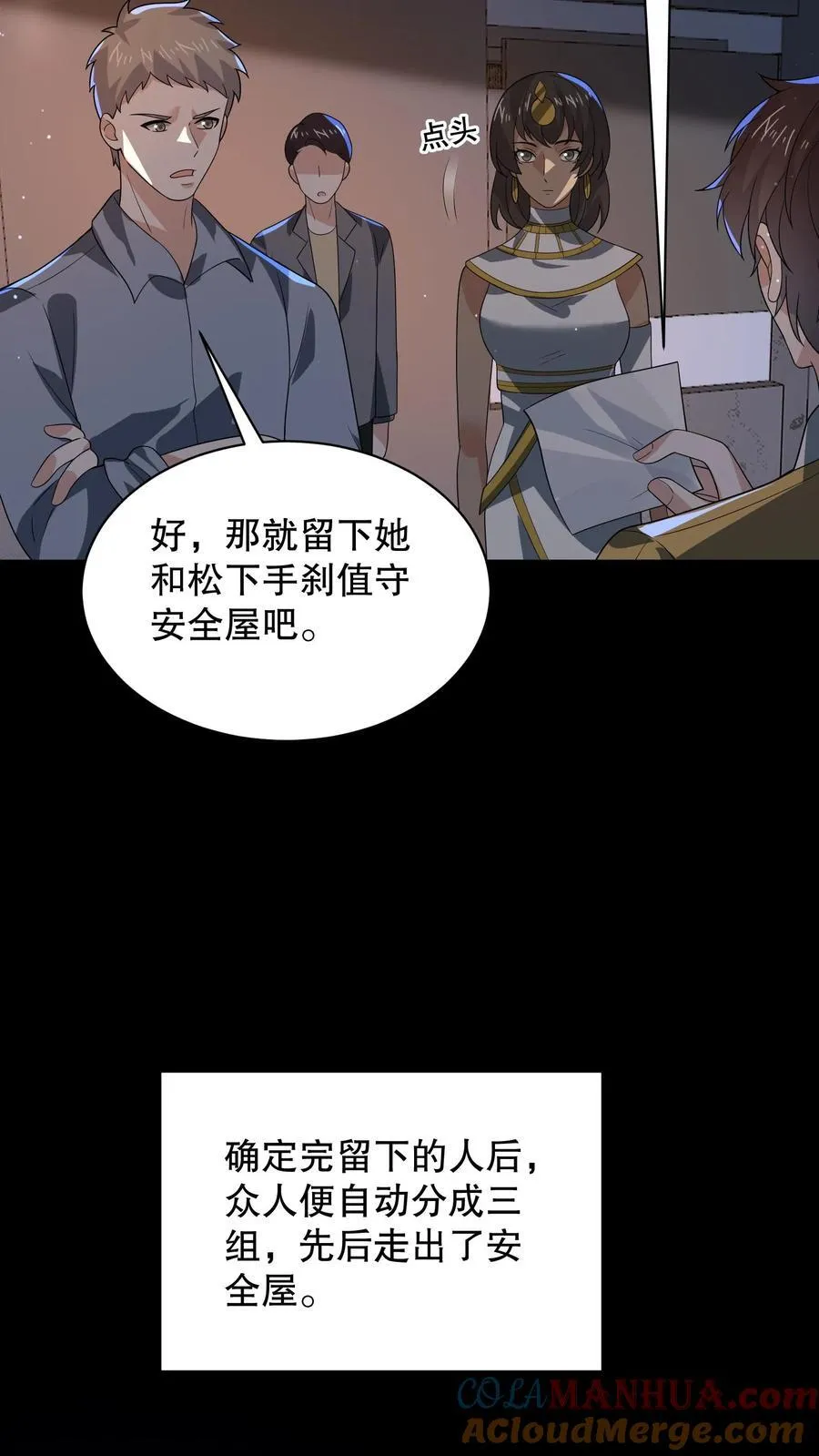 第195话 杰夫，救救我！16