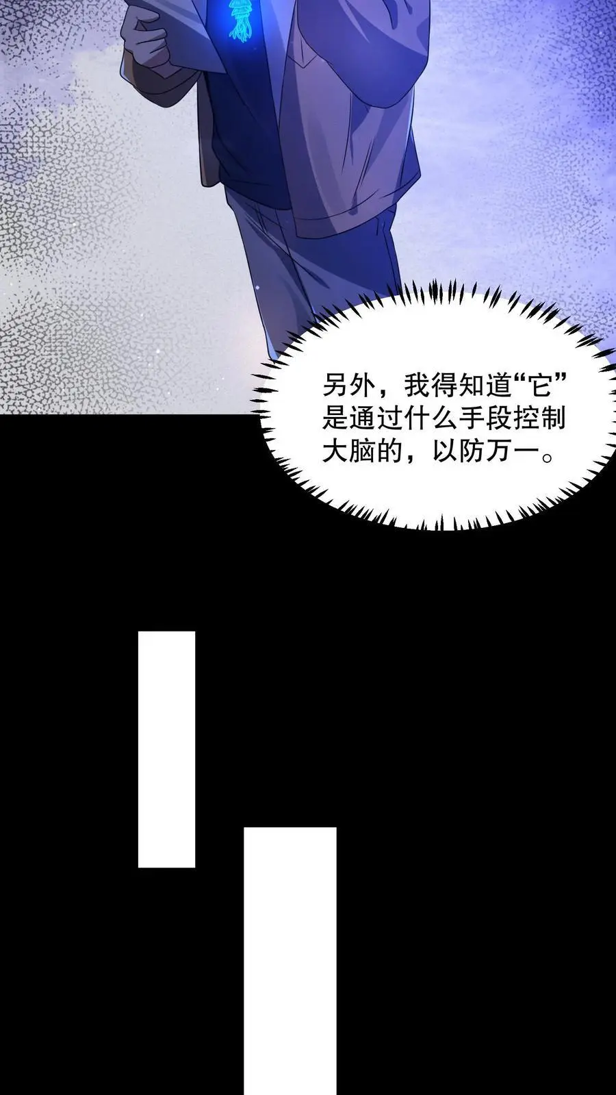第51话 姬霓太美3