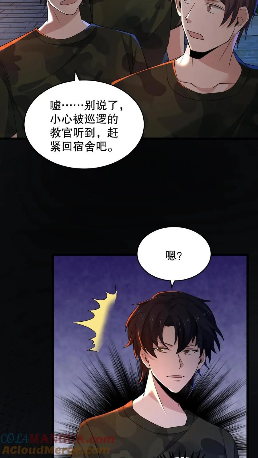 第151话 新的规则出现28