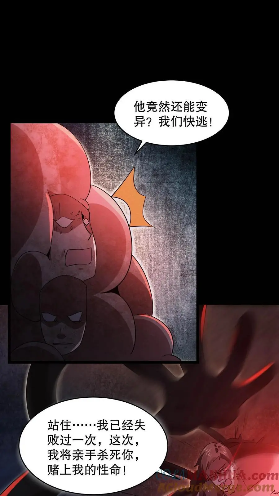 第104话 黑暗的千手观音22