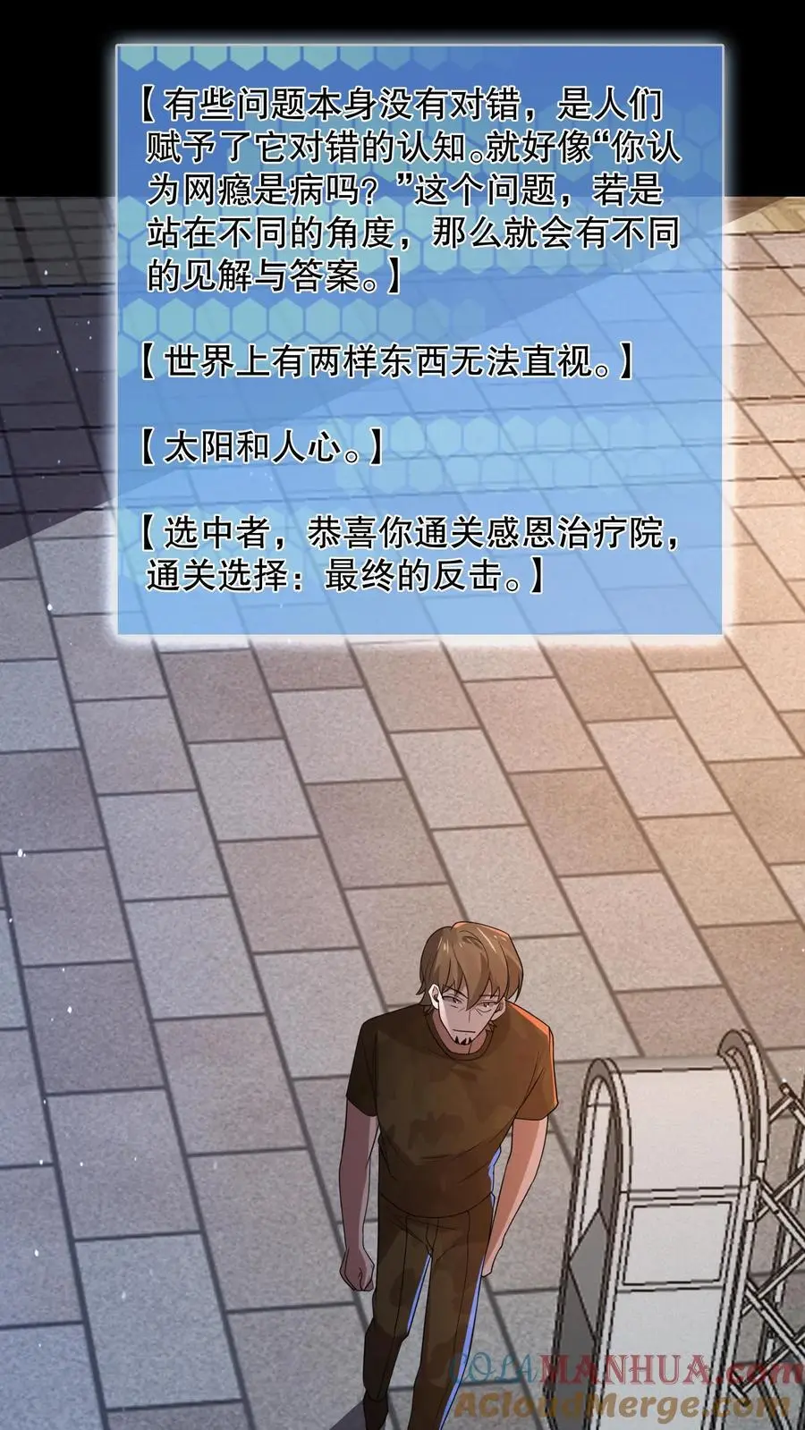第162话 老子直接改规则8