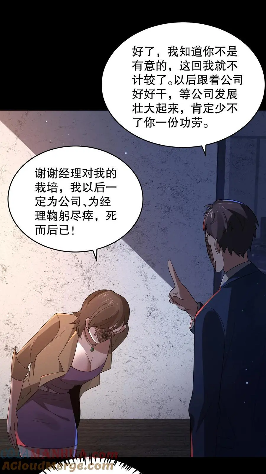第131话 这大饼有点硬28