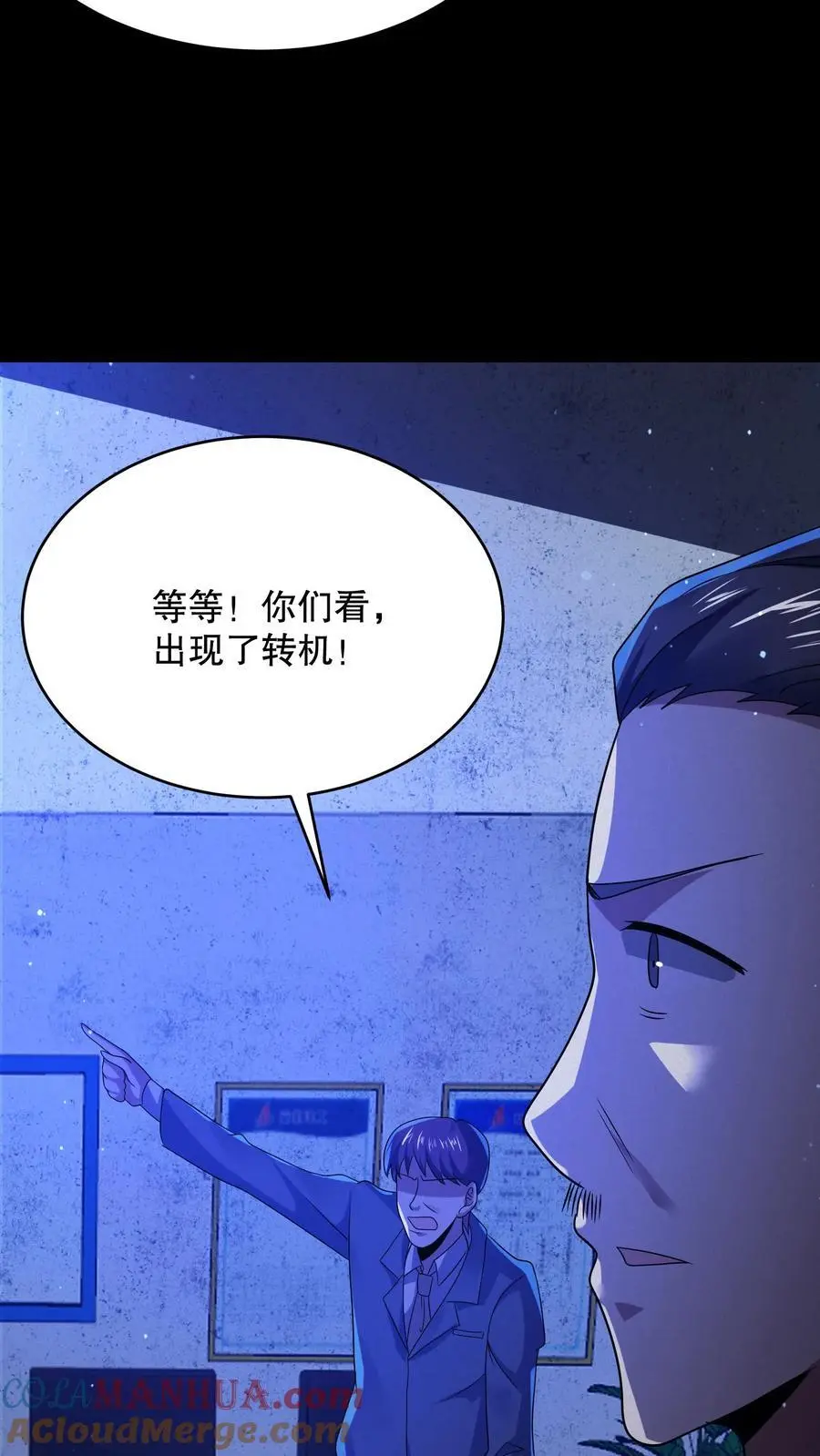 第67话 刺激的妹妹？！26