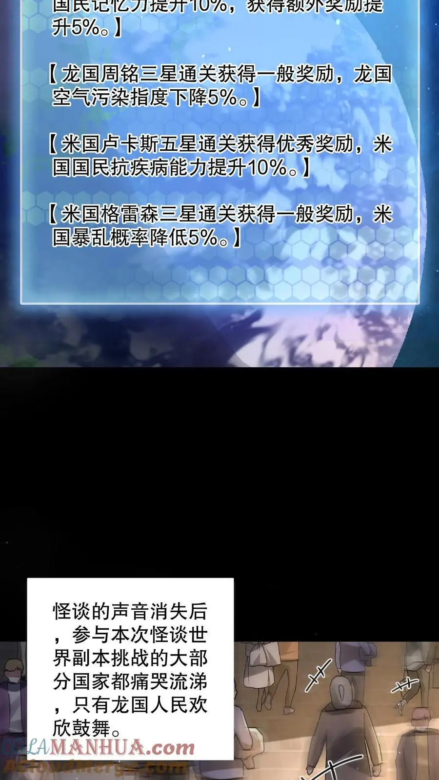 第107话 卢卡斯气疯了30