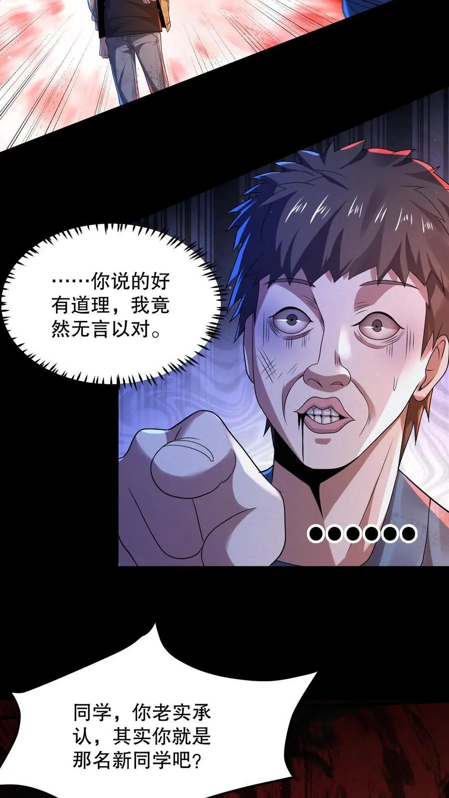 第51话 姬霓太美11