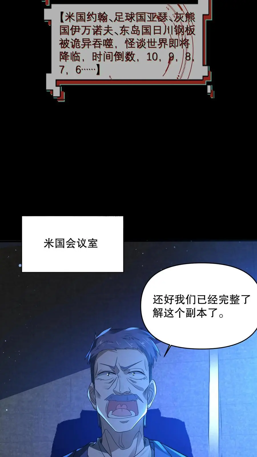 第18话 远方的列车15