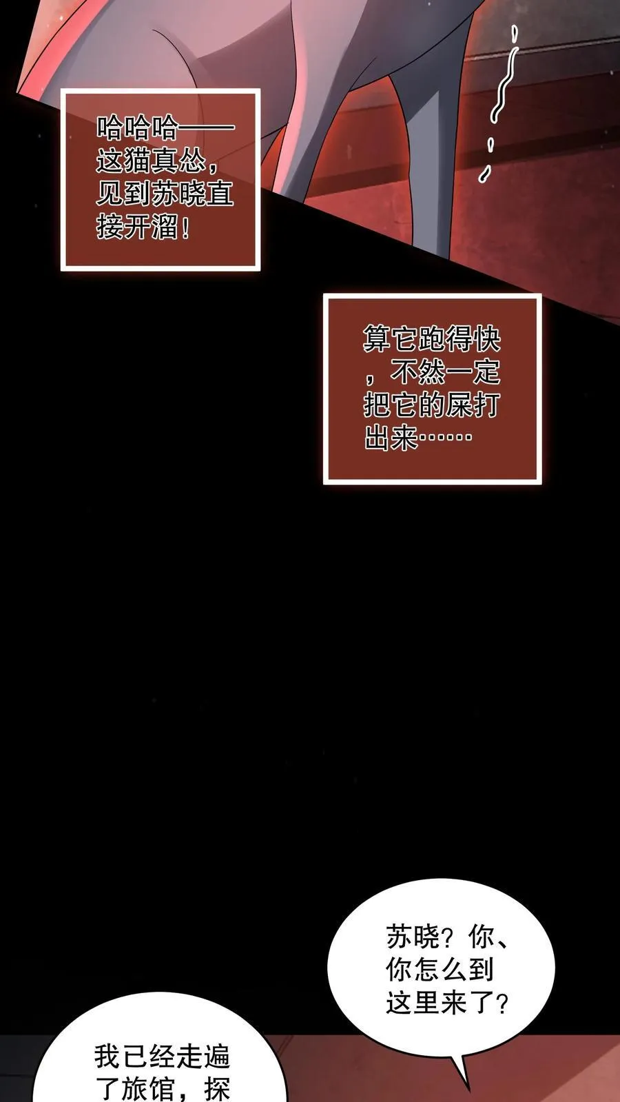 第182话 天赋篡改失败19