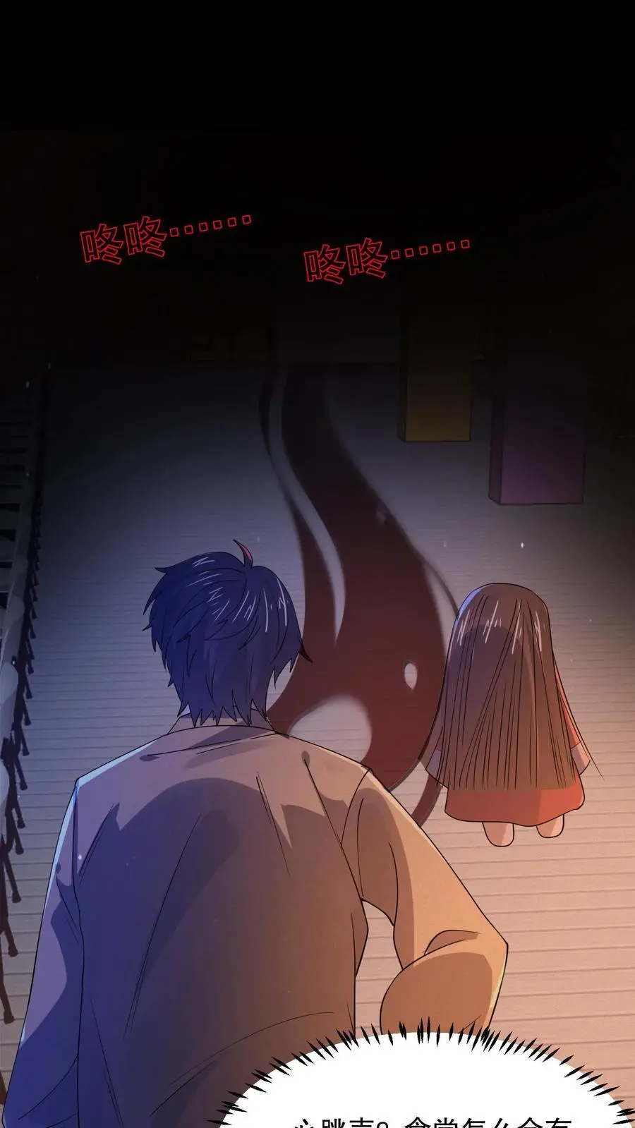 第58话 诡异心跳声19