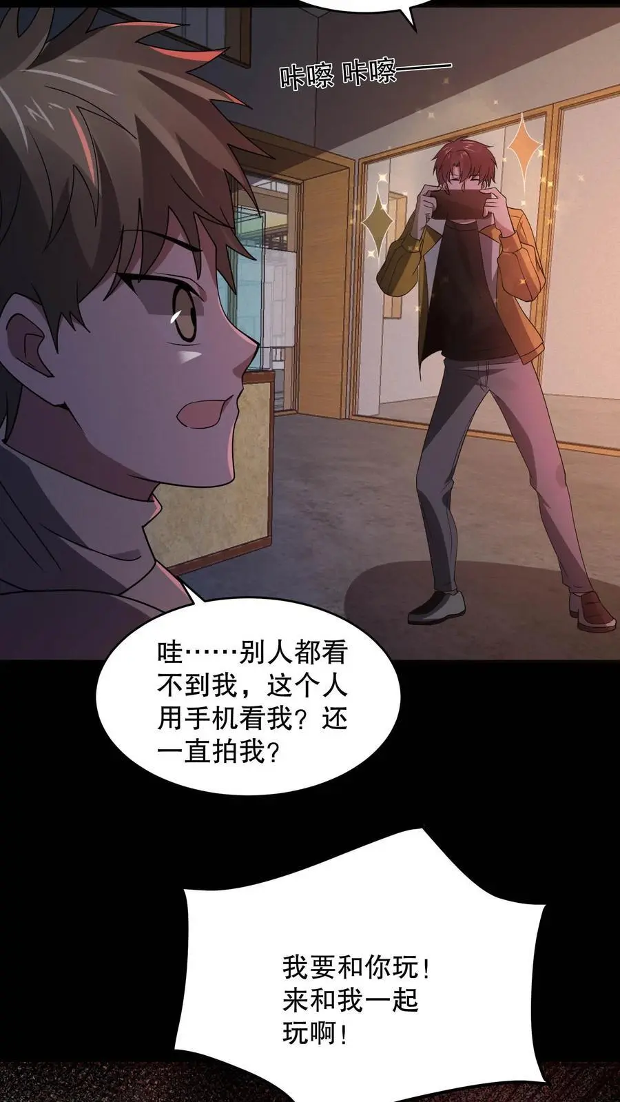 第109话 看不见的小男孩31