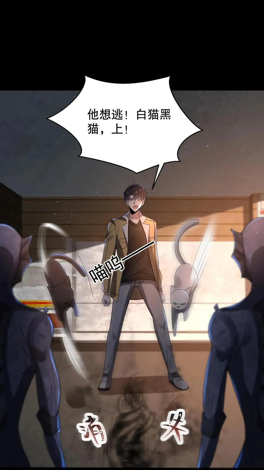 第186话 你特么耍我？15
