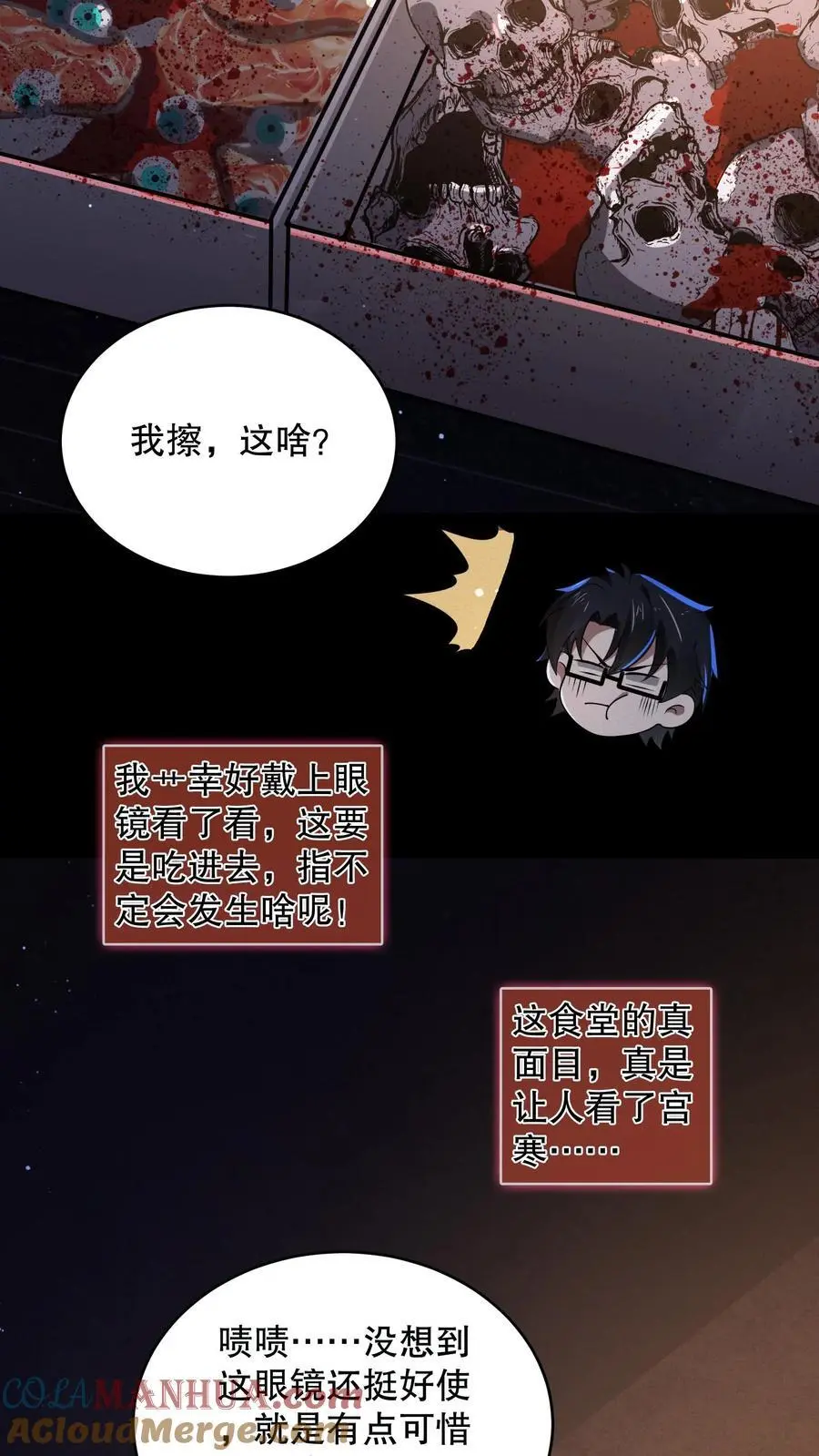 第164话 真相令人宫寒22