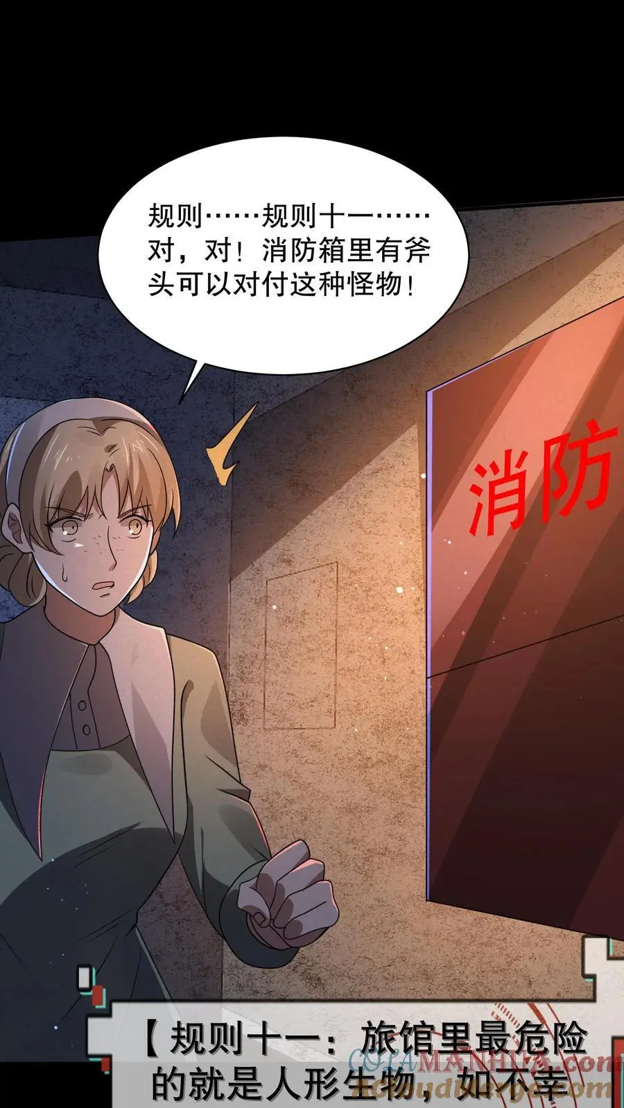 第169话 保持绝对理智22