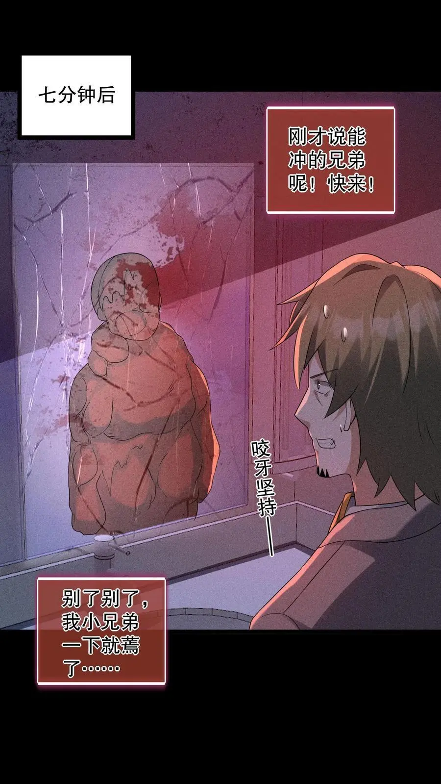 第174话 安德烈赌一把！11