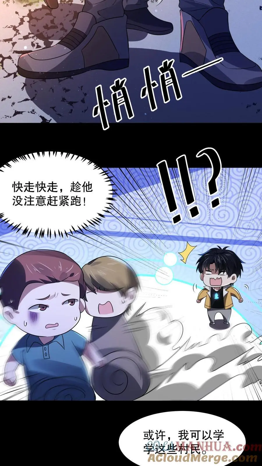 第42话 朴国昌出事4