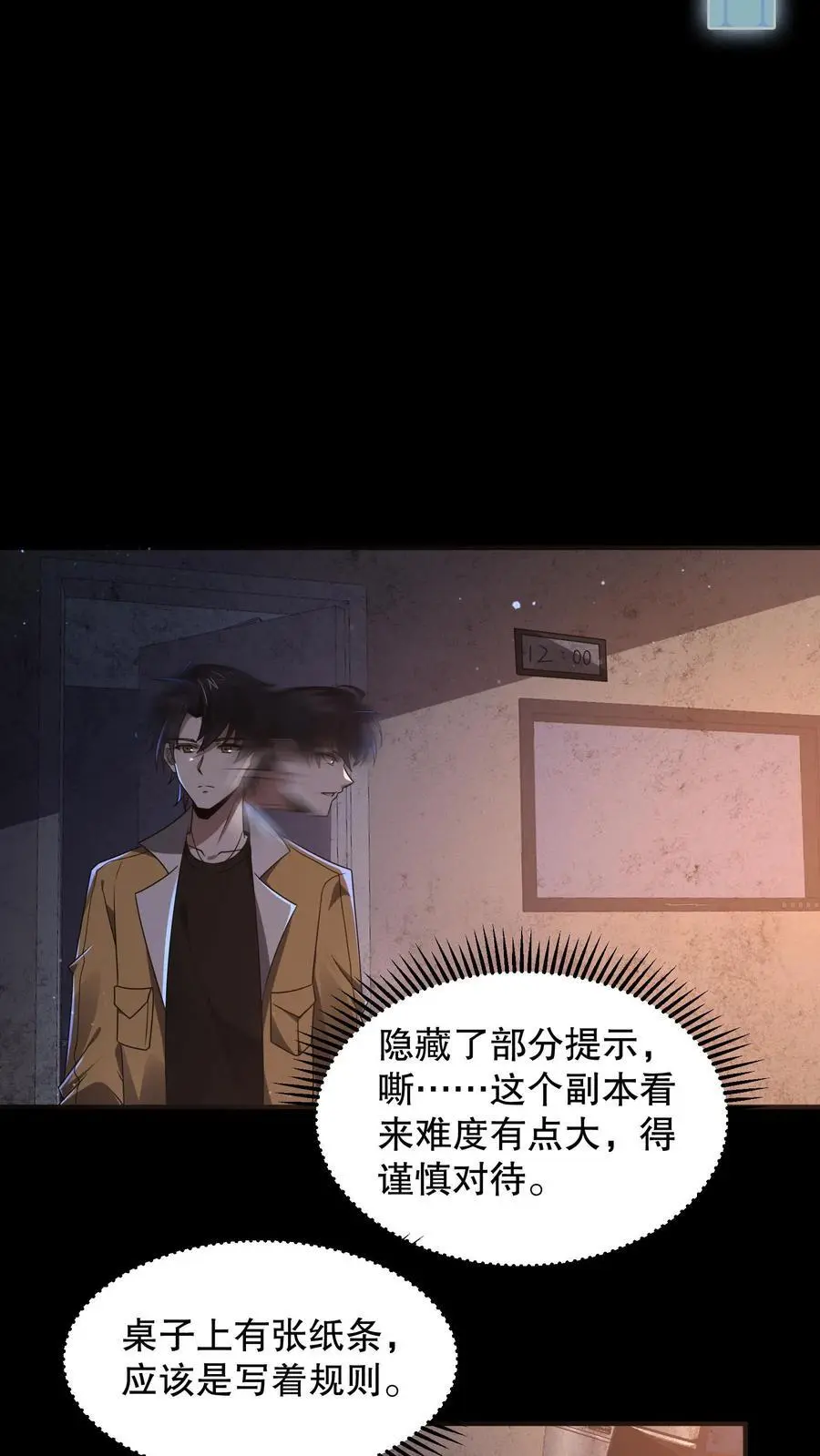 第163话 红的黄的白的……15