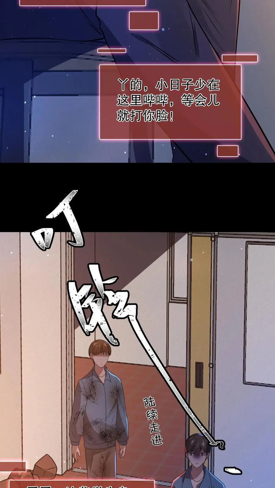 第49话 同桌很慌5