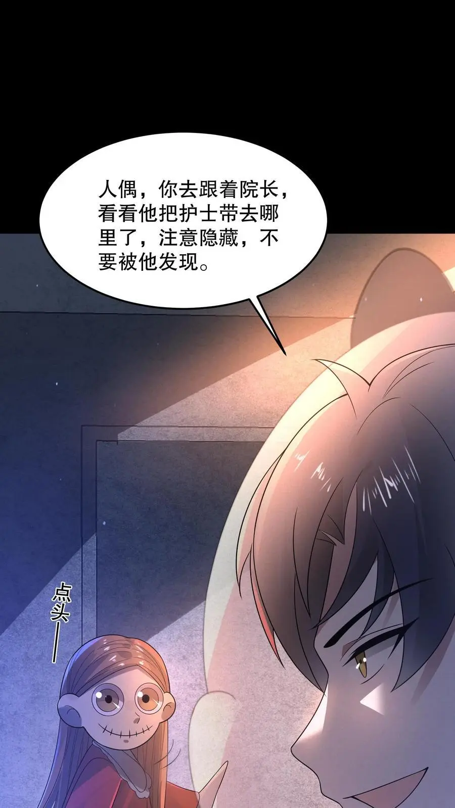 第95话 护士打小报告19