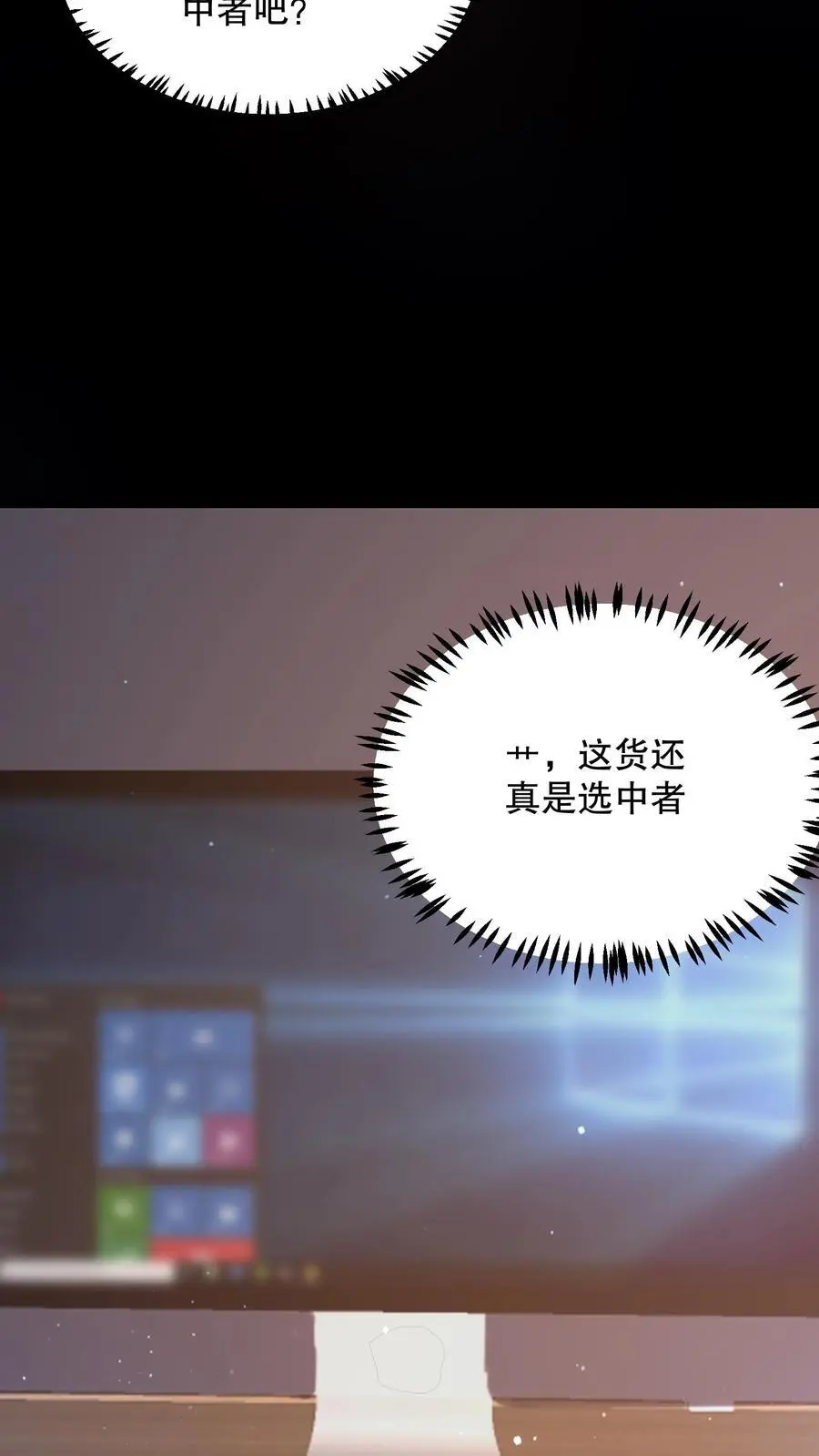 第135话 苏晓受伤了！5