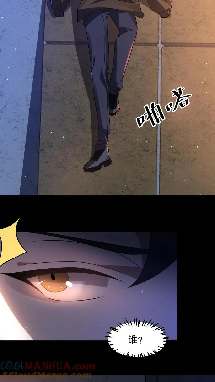 第35话 黑色制服12