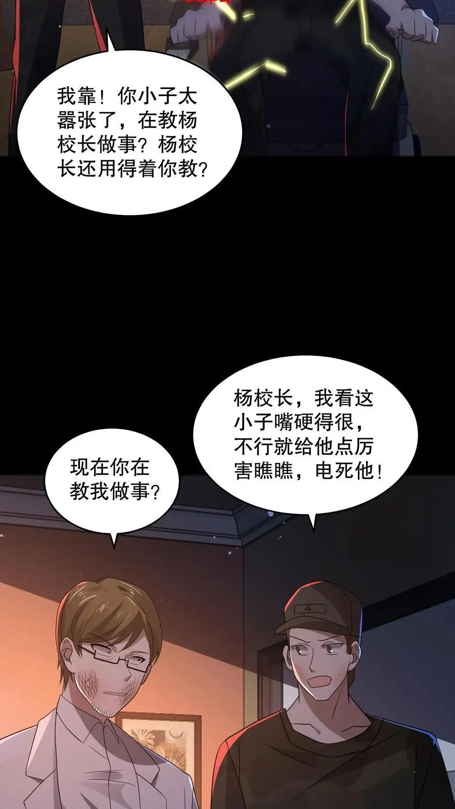 第149话 触发自由选项15