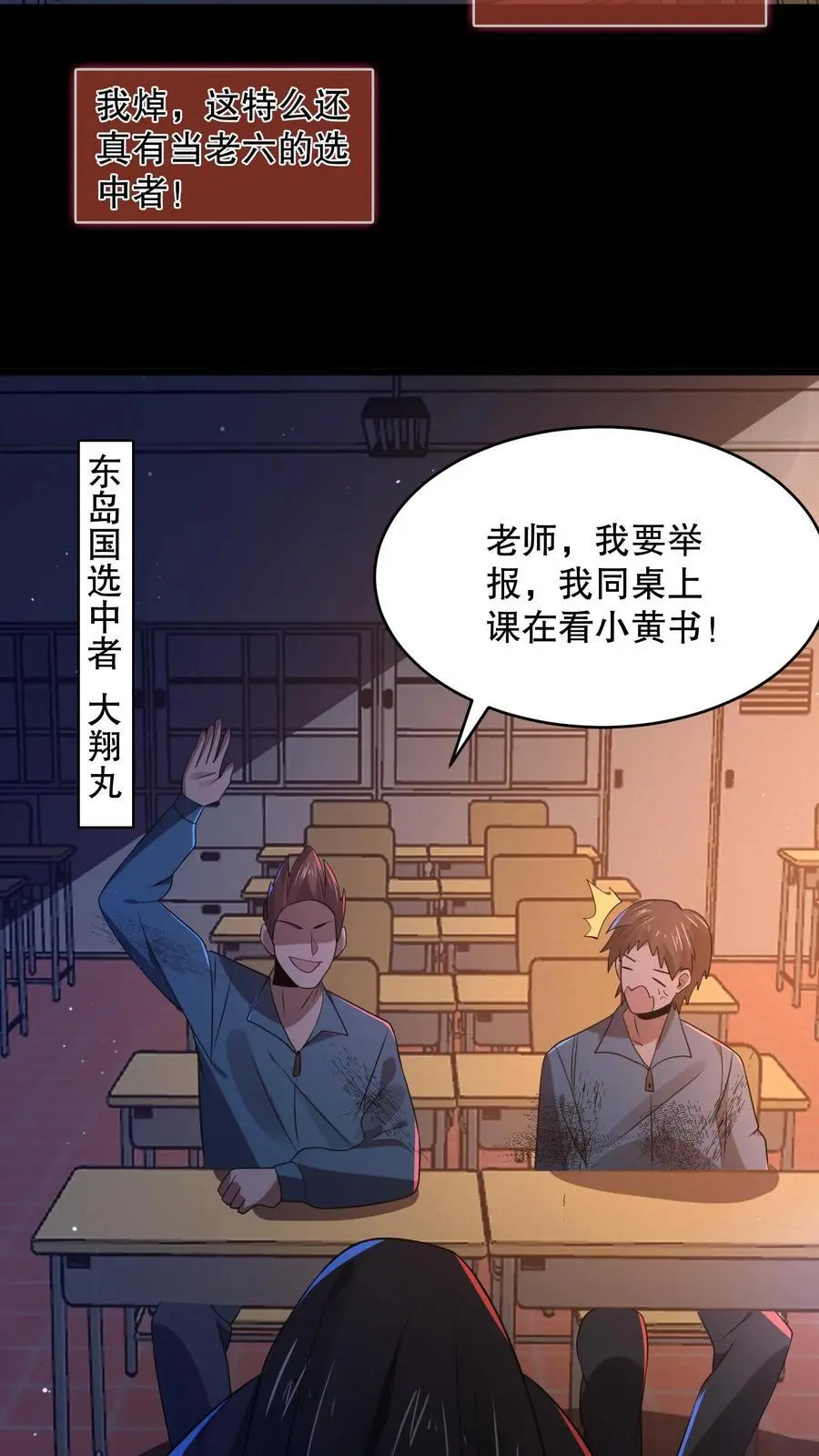 第50话 老八秘制小汉堡11