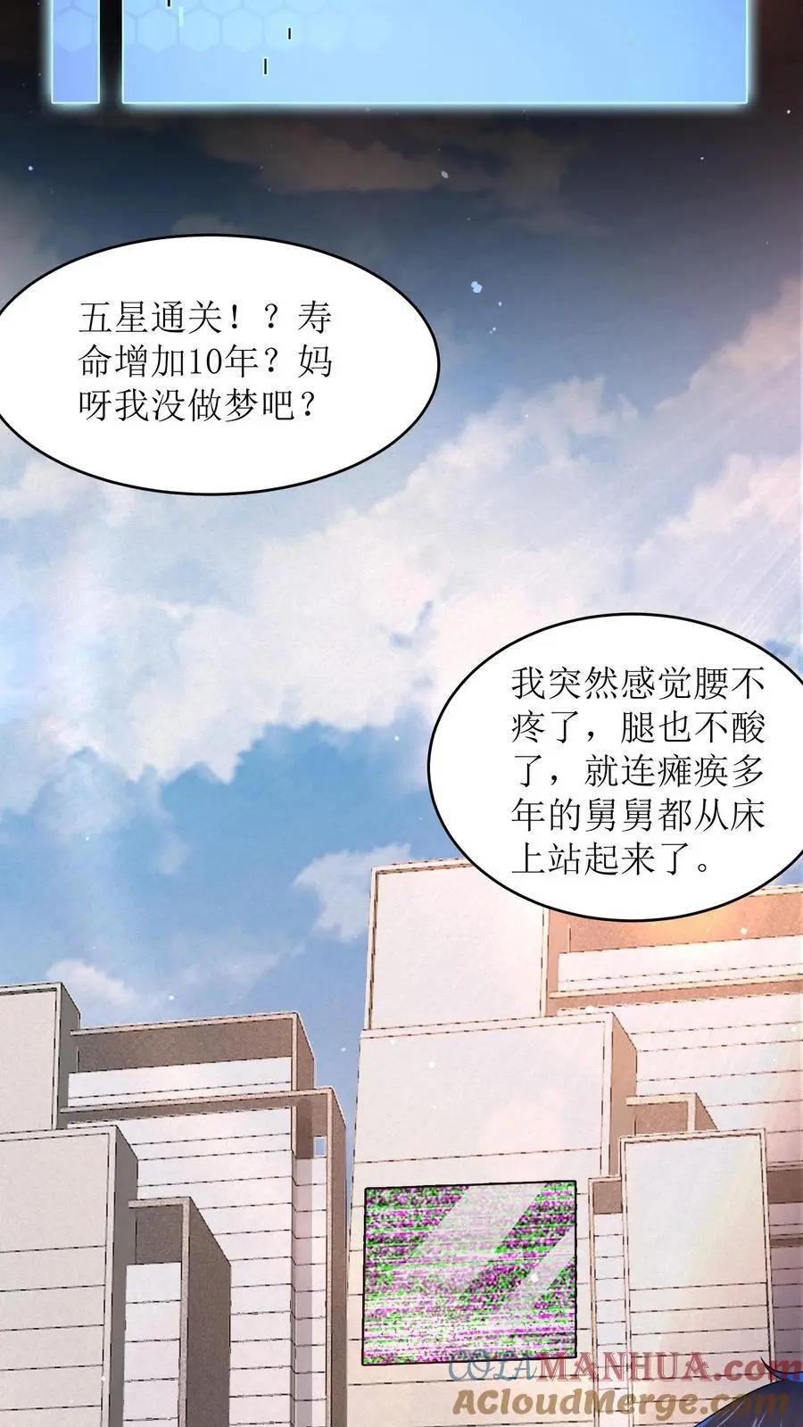 第17话 五星通关30