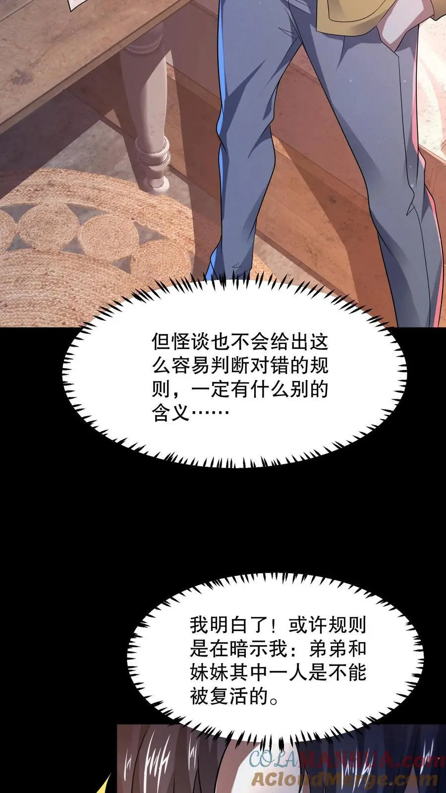 第71话 调戏奶奶4