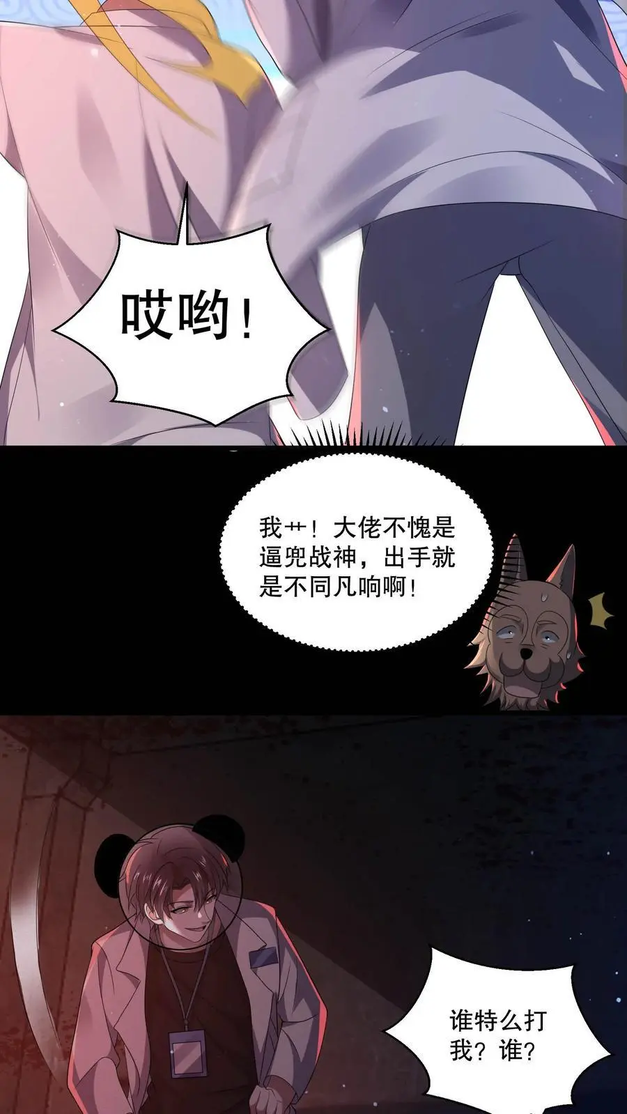 第102话 你妈买菜必涨价17
