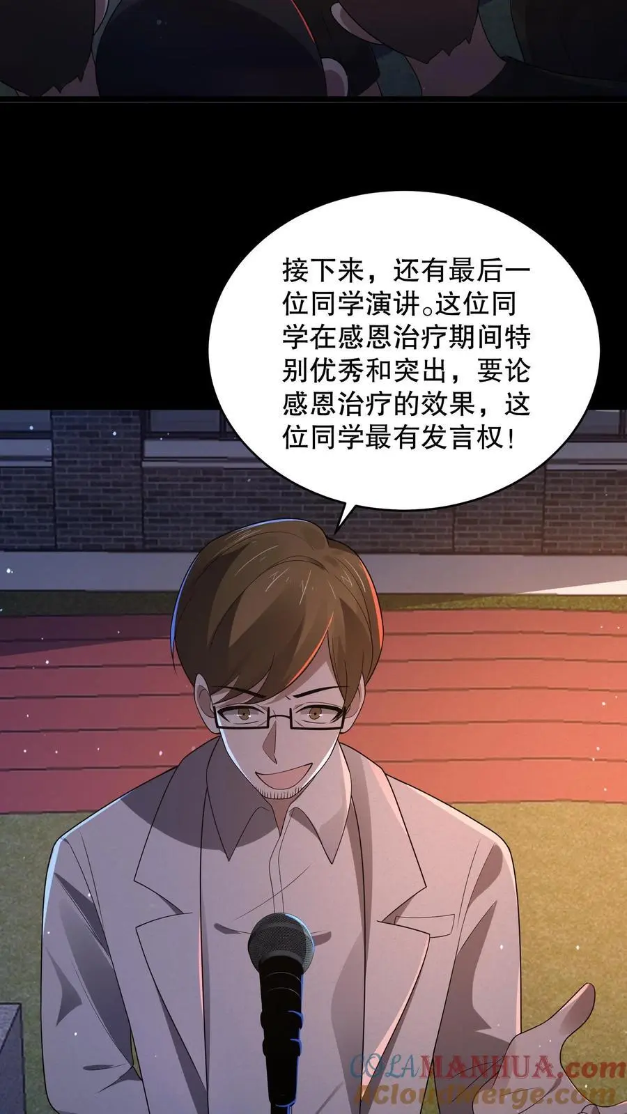 第161话 安德烈秀起来了6
