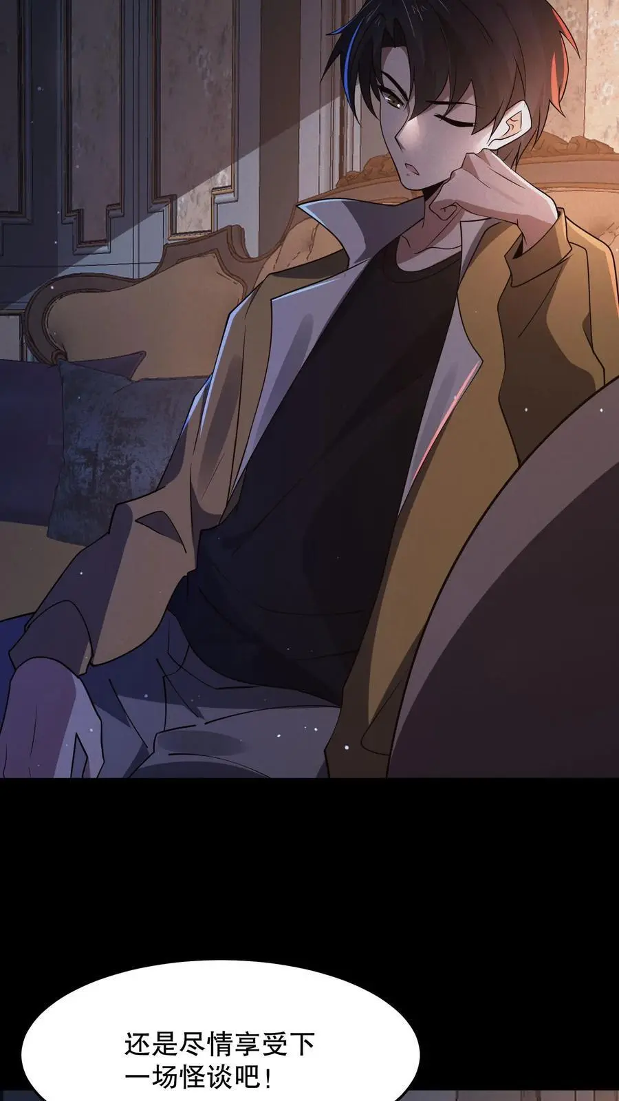 第87话 当救世主针不戳33