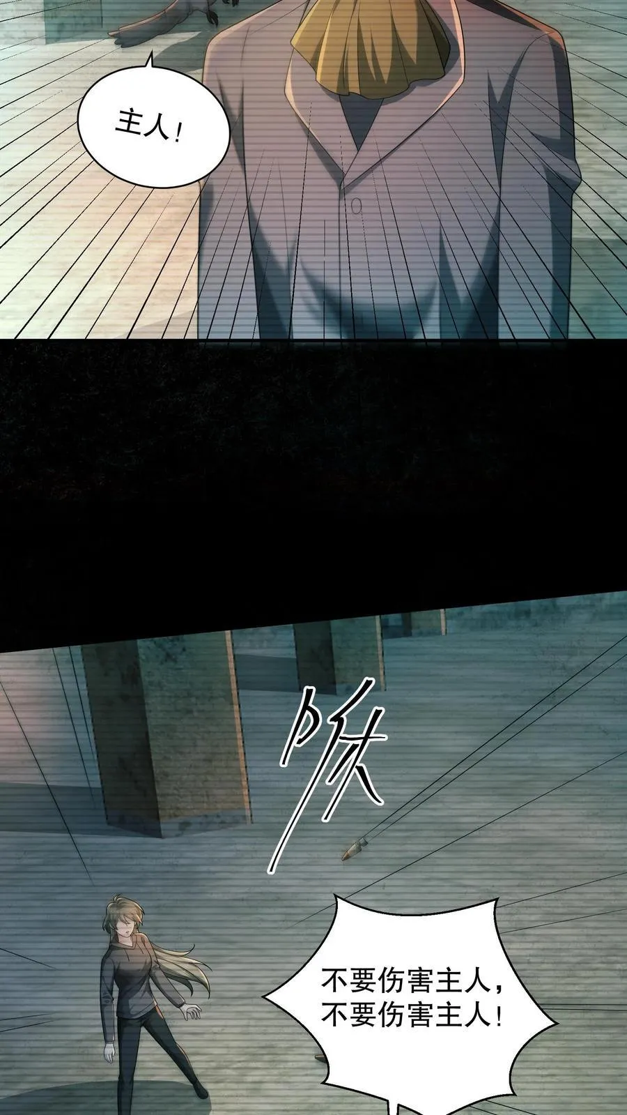 第199话 可惜让她逃了17