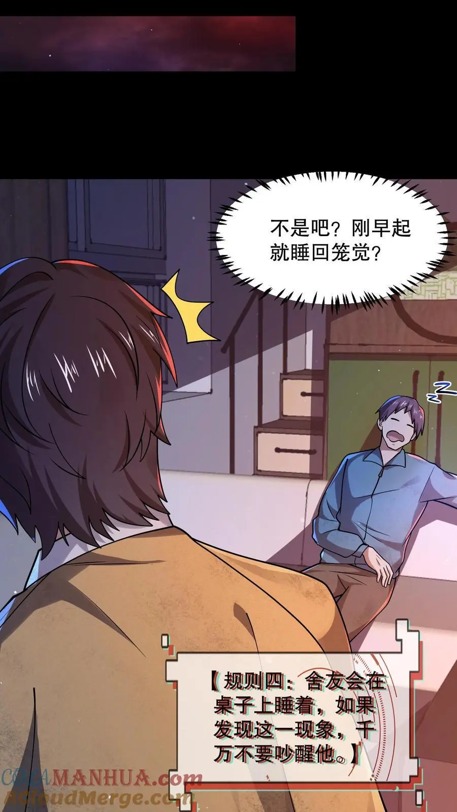 第58话 诡异心跳声24