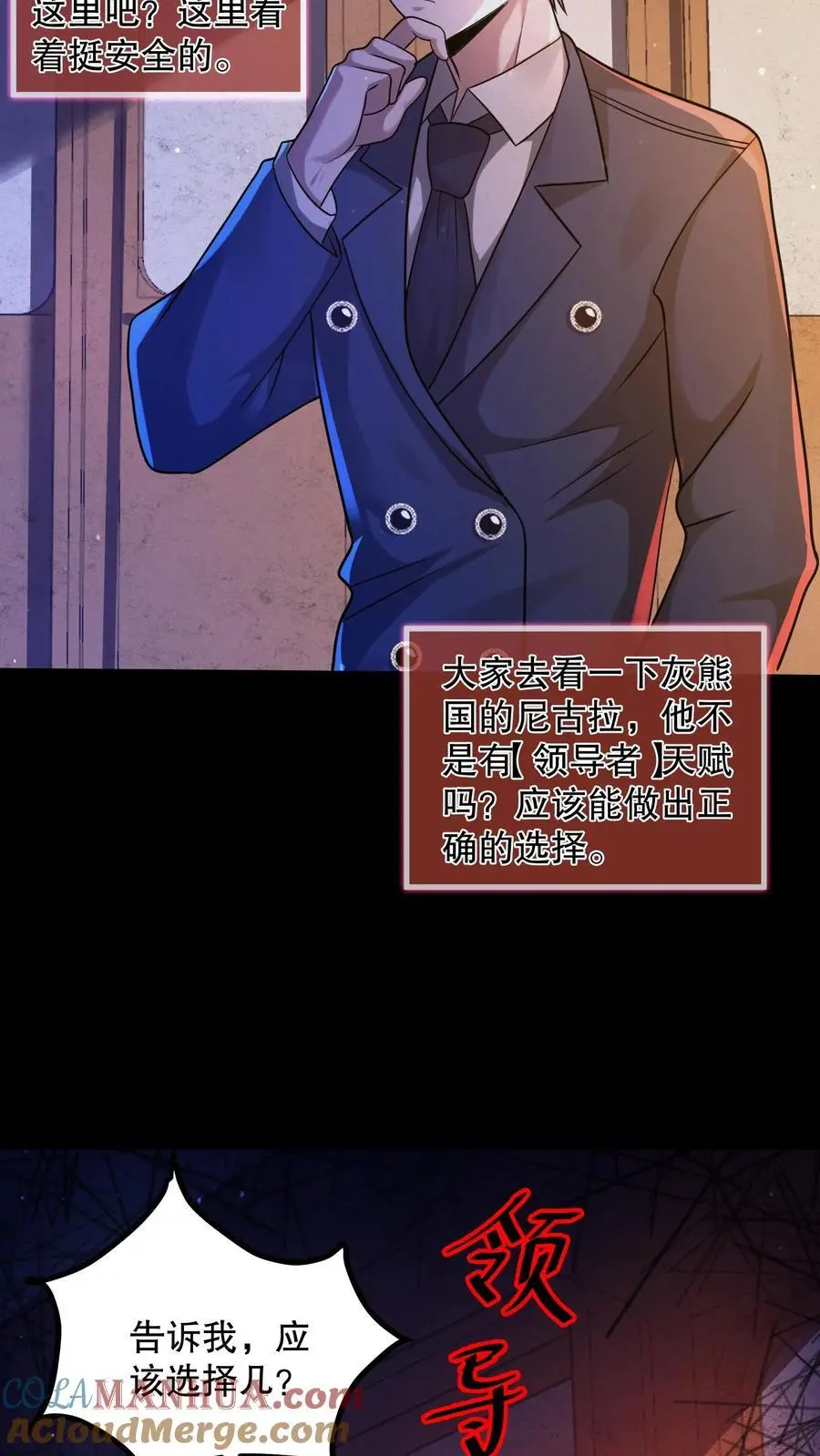 第29话 收服黑将军14