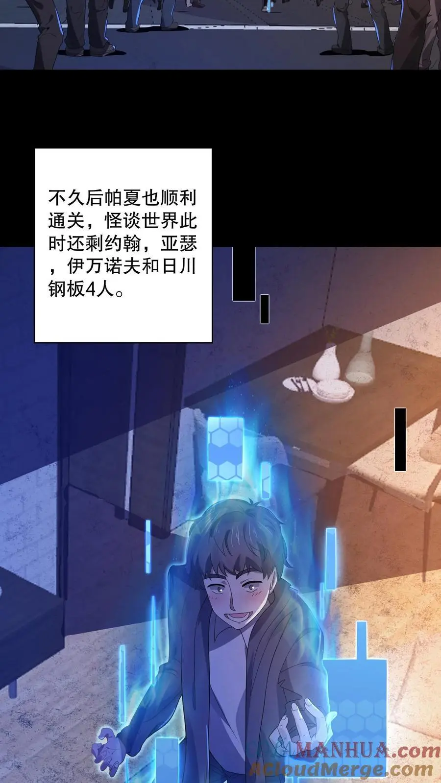 第18话 远方的列车2