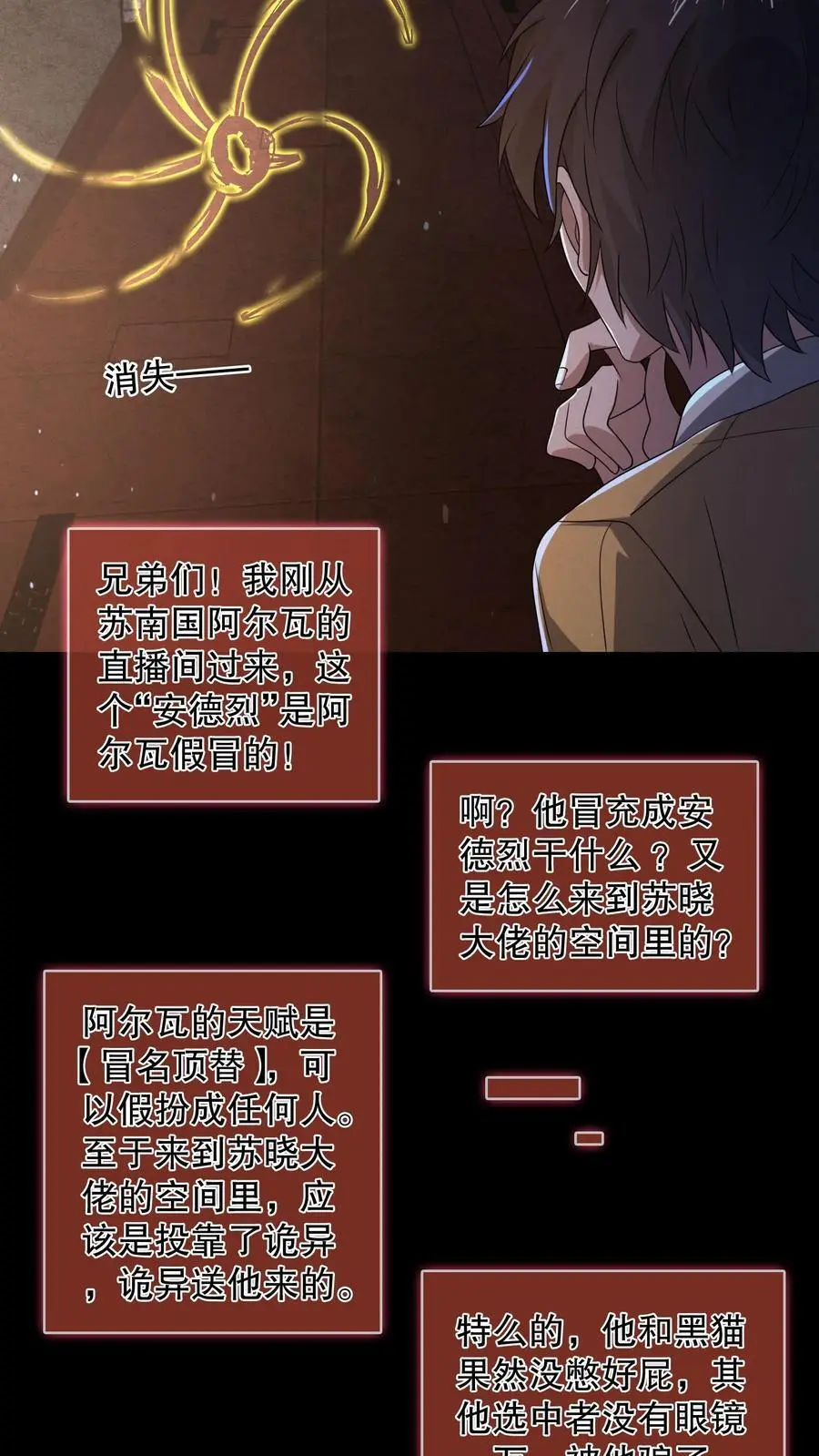 第166话 给安德烈一个逼兜19