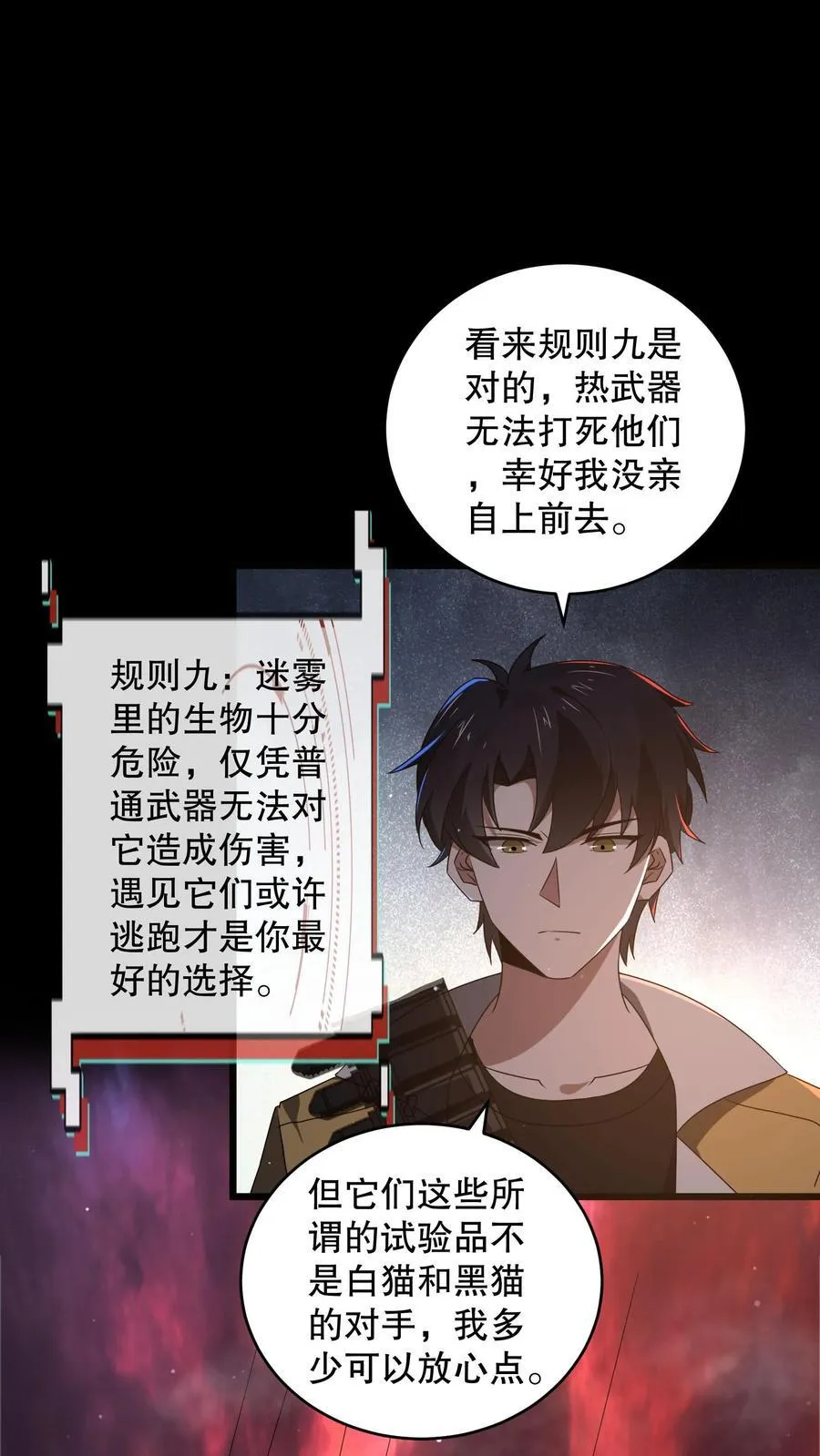 第185话 带着加特林出门23