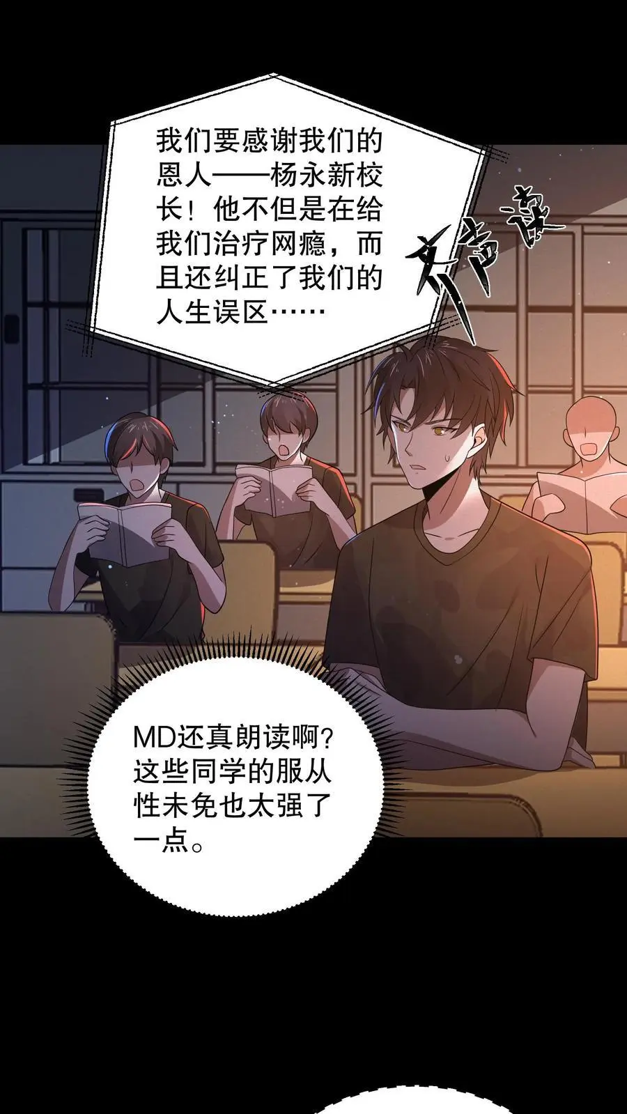 第147话 我才是真正的老六！1