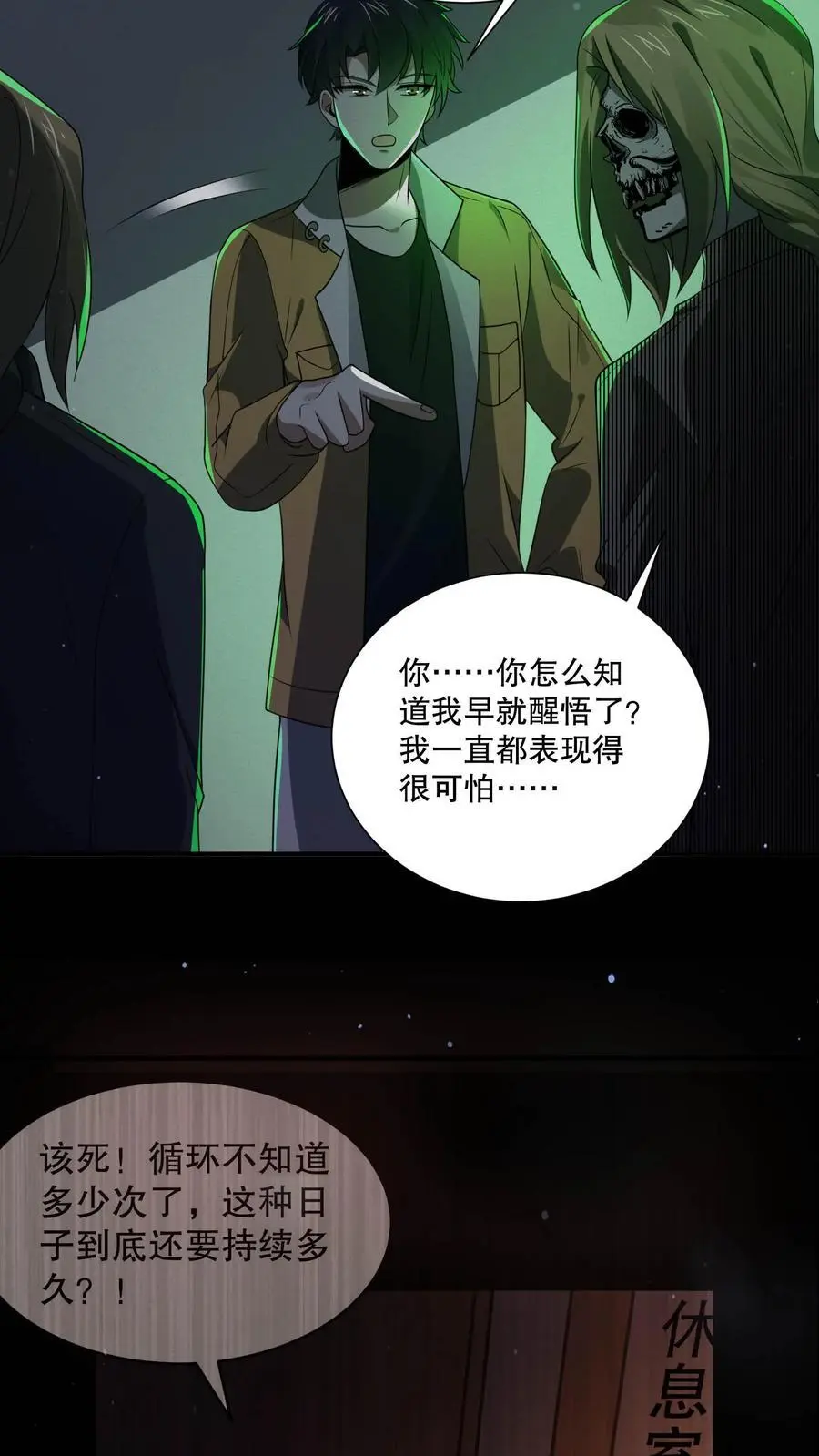 第129话 郁闷地画圈圈5