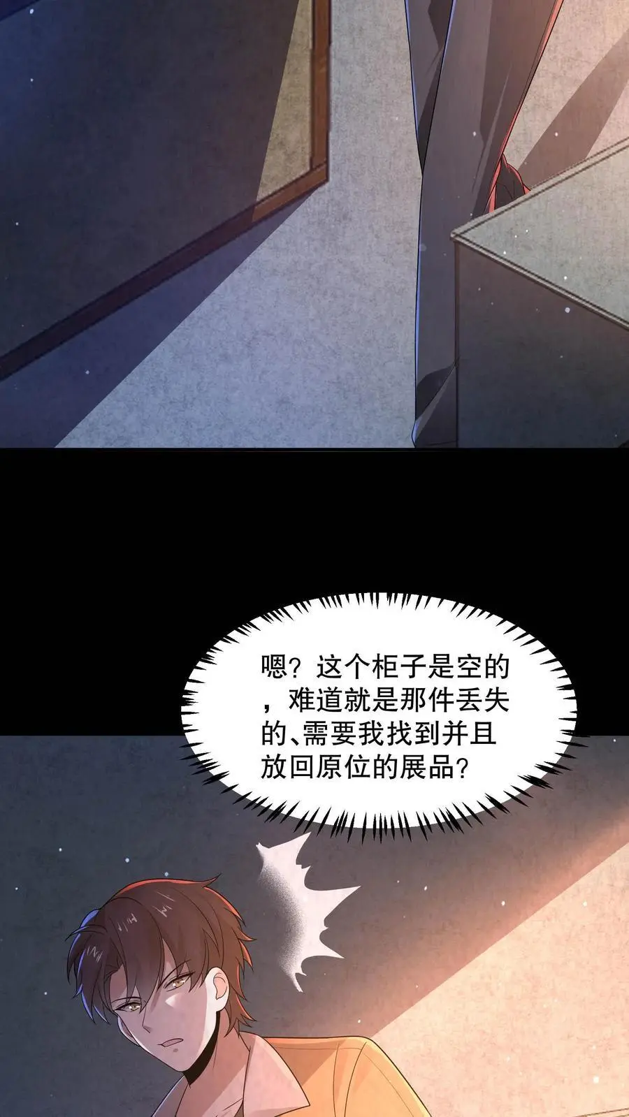 第108话 禁止拍照！27